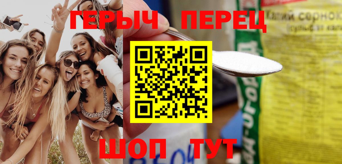 Героин VHQ Абинск