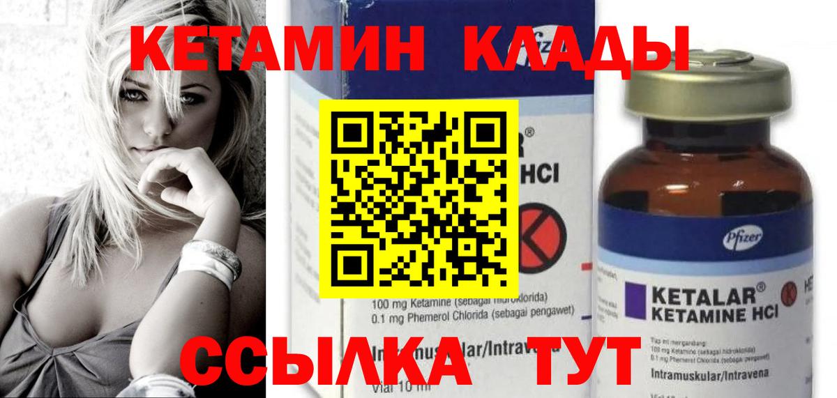 Абинск  КЕТАМИН VHQ  Кетамин VHQ  Вход с VPN 