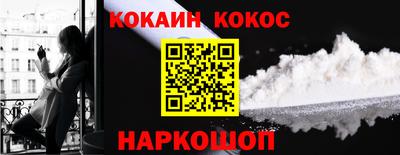 кокаин премиум Белореченск