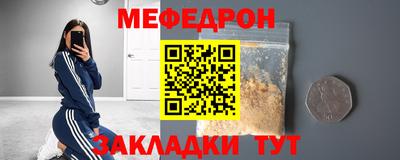 мяу мяу мука Бердск