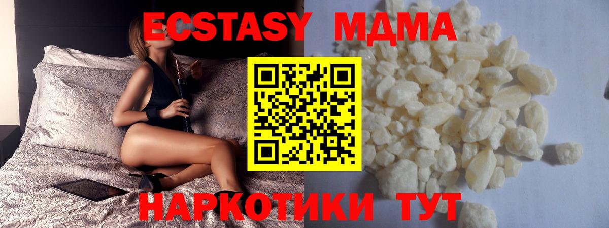 МДМА  Вход с VPN  Абинск  МДМА VHQ  МДМА молли 