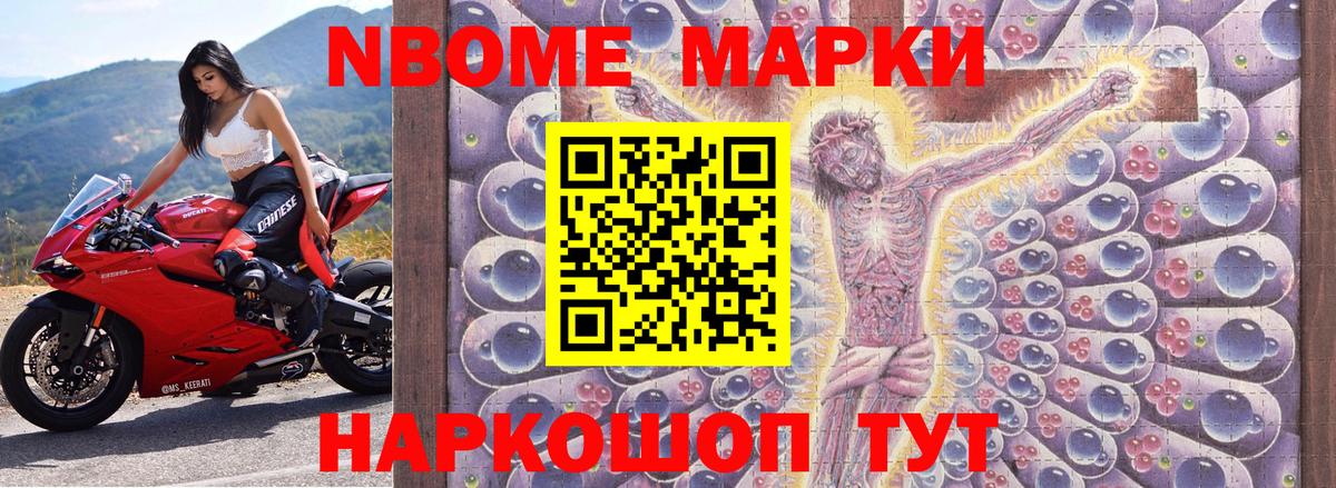 Марки NBOMe 1,5мг  Вход с VPN  Марки NBOMe  Абинск 