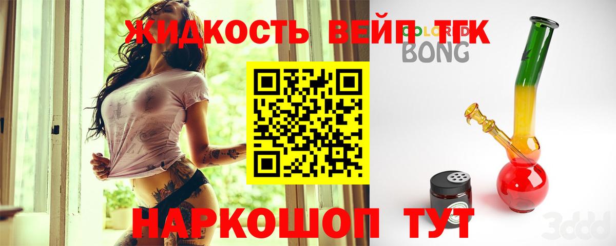 Дистиллят ТГК Wax  Вход с VPN  Абинск  Дистиллят ТГК вейп 