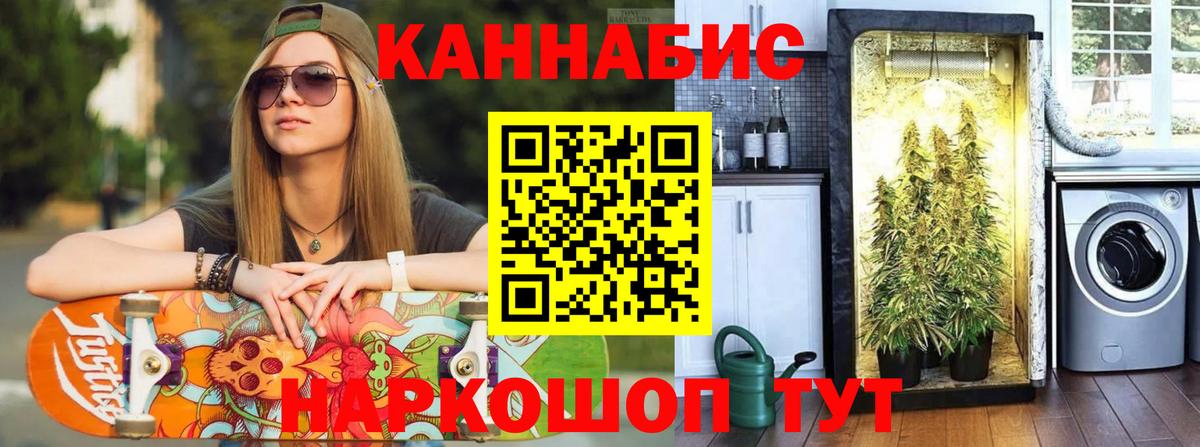 Абинск  МАРИХУАНА THC 21%  Конопля гибрид  Вход с VPN 